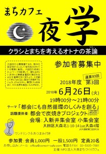 20180626yagaku93_s_yellow